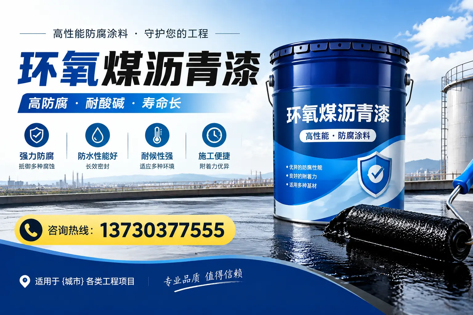 在天水使用环氧煤沥青漆的常见误区解析