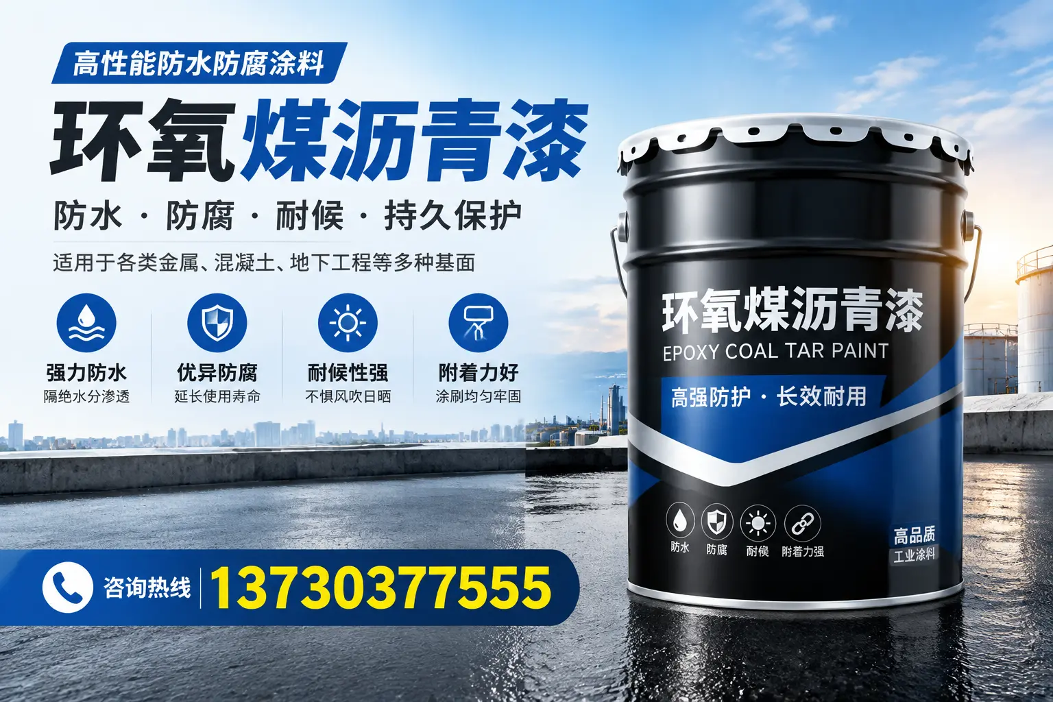 如何判断环氧煤沥青漆的质量？天水消费者指南
