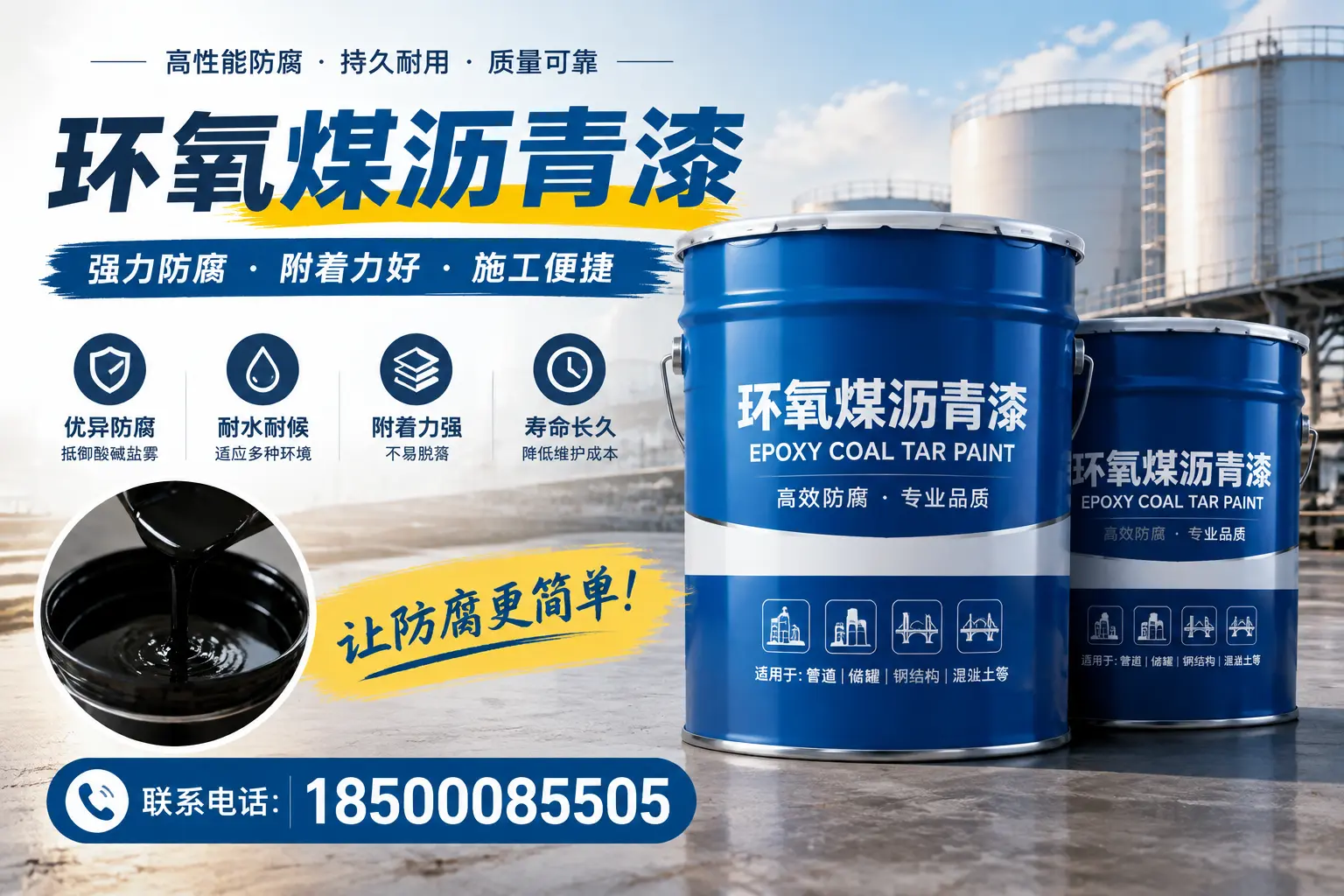 环氧煤沥青漆的环保性分析，天水企业的选择依据
